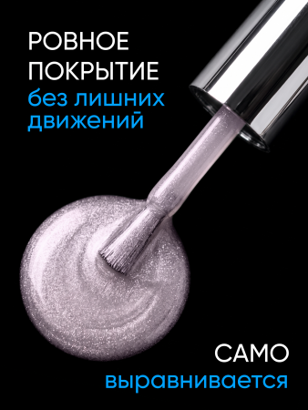 Каучуковая база Disco Opal светоотражающая Global Fashion 8 мл, 02