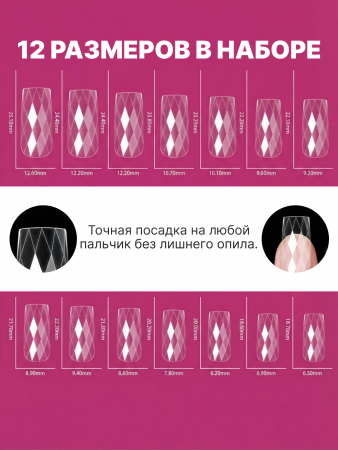 Гелевые типсы «3D diamonds», квадрат, 07, 120шт, 12 размеров