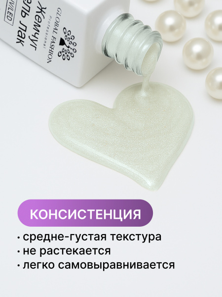 Жемчужный гель-лак для ногтей 8  мл, #07