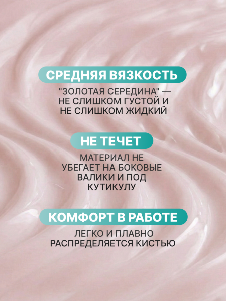 Гель для наращивания ногтей розовый, Global Fashion Pink 15 г