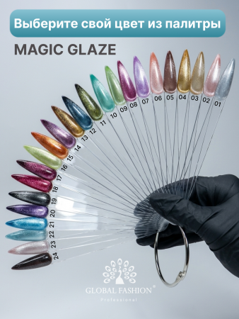 Гель лак кошачий глаз, Global Fashion, Magic Glaze cat eyes, 8ml, 24