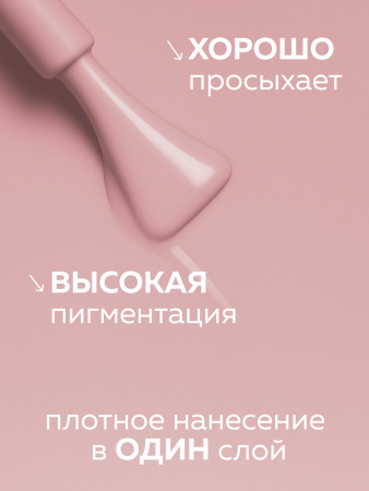 Гель лак Global Fashion, Gel polish 15 ml, 67