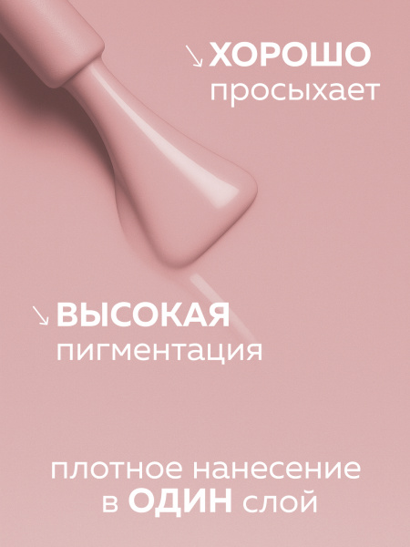 Гель лак Global Fashion, Gel polish 15 ml, 67