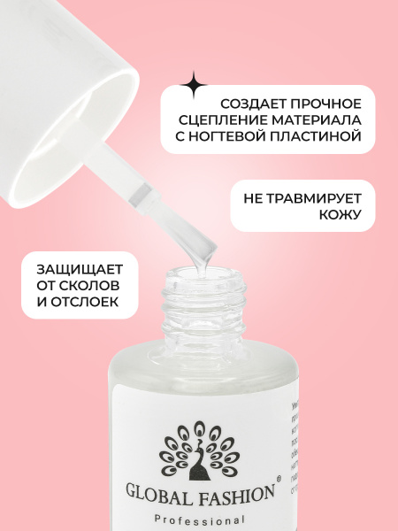 Ультрабонд (бескислотный праймер), Ultrabond Global Fashion 15 мл