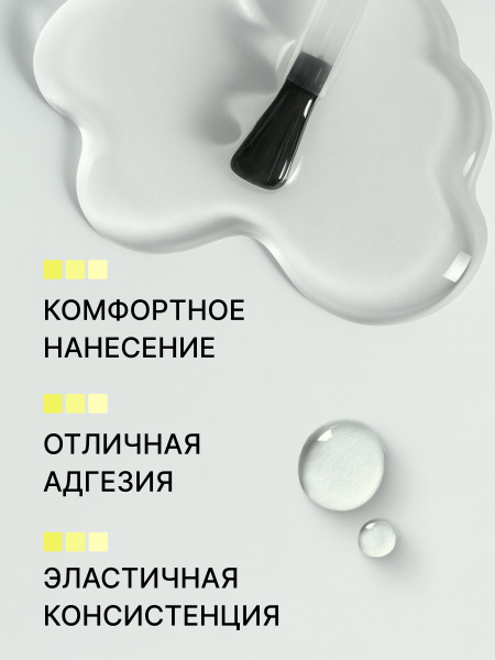 Холодная база для гель лака Global Fashion, Cold Rubber Base Coat 15 мл