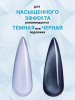 Гель лак кошачий глаз, Global Fashion,  Blue Island cateyes 8ml, 07