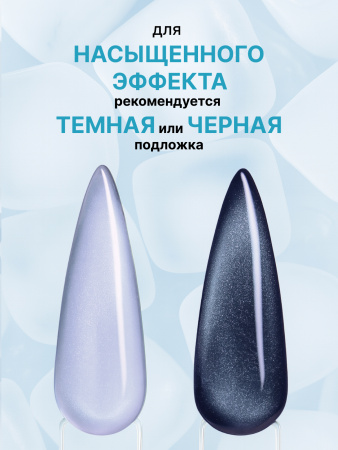 Гель лак кошачий глаз, Global Fashion,  Blue Island cateyes 8ml, 07