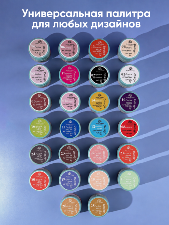 Гель краска неоновая для омбре, Global Fashion, ombre air cushion pat gel neon color 8gr, 24