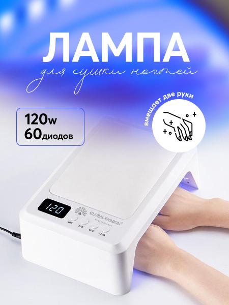 Светодиодная лампа с подлокотником, 120W, L-1003