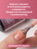 Каучуковая база для гель лака френч 09, Global Fashion 30 мл