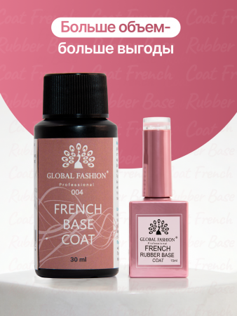 Каучуковая база для гель лака френч 04, Global Fashion 30 мл