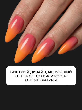 Гель лак термо от Global Fashion 07, 8 мл