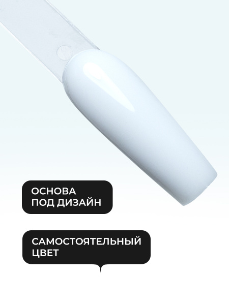 Френч база для ногтей, 15 мл, 09