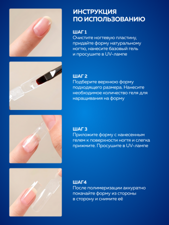Верхние многоразовые формы, Global Fashion, 150шт, квадрат 