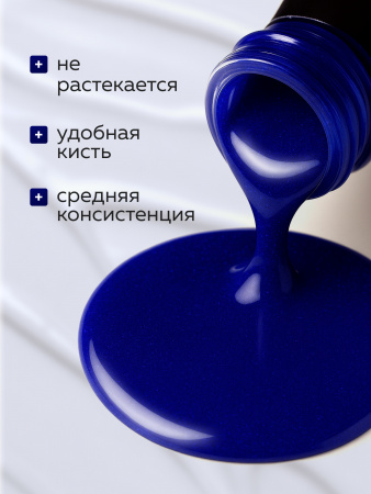 Гель лак Global Fashion, Gel polish 15 ml, 134