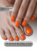 Гель лак One Step, Gel Polish 3in1: Base, Color&Top Global Fashion 8 ml, 25