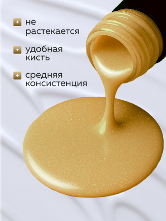 Гель лак Global Fashion, Gel polish 15 ml, 127