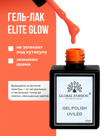 Гель лак Global Fashion, Gel polish 15 ml, 21