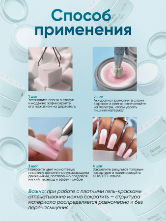 Гель краска неоновая для омбре, Global Fashion, ombre air cushion pat gel neon color 8gr, 22