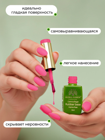 Камуфлирующая база для ногтей, Hema free, 8 мл 34