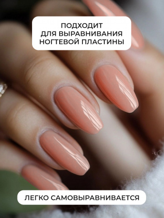 Френч база для ногтей, 15 мл, 02