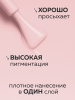 Гель лак Global Fashion, Gel polish 15 ml, 52