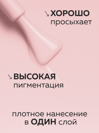 Гель лак Global Fashion, Gel polish 15 ml, 52