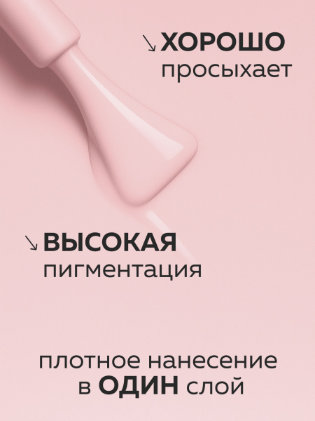 Гель лак Global Fashion, Gel polish 15 ml, 52