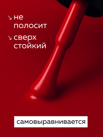 Гель лак Global Fashion, Elite Glow 15 ml, 07