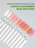 Камуфлирующая база для ногтей, Hema free, 8 мл 73