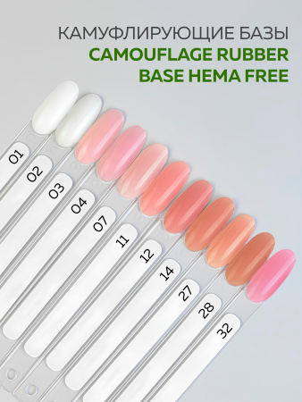 Камуфлирующая база для ногтей, Hema free, 8 мл 73