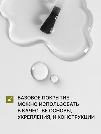 База каучуковая 3 в 1 rubber base hema free 15 мл
