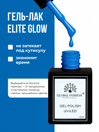 Гель лак Global Fashion, Gel polish 15 ml, 105