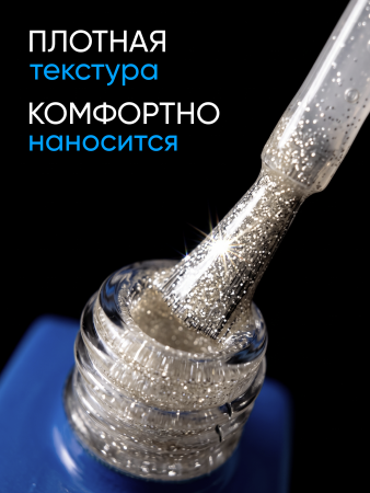 Каучуковая база Disco Opal светоотражающая Global Fashion 8 мл, 06