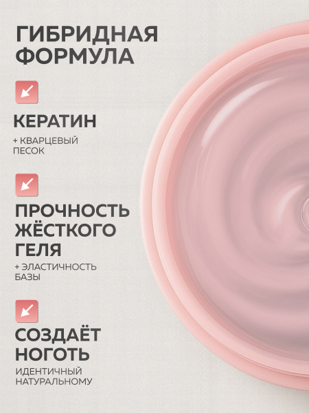 Гель для ногтей KERATIN BUILDER GEL 15g K6 светло-розовый