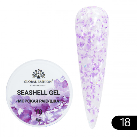 Гель для ногтей SEASHELL GEL "морская ракушка" 8 гр, 18