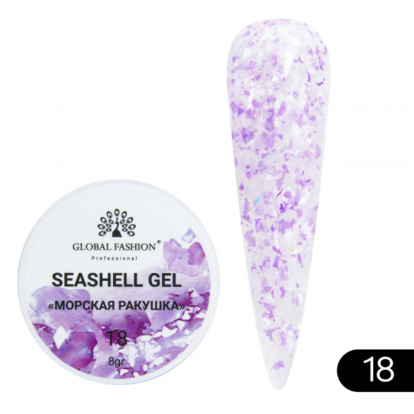Гель для ногтей SEASHELL GEL "морская ракушка" 8 гр, 18