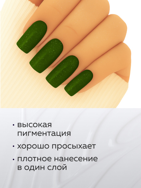 Гель лак Global Fashion, Gel polish 15 ml, 131