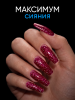 Каучуковая база Disco Opal светоотражающая Global Fashion 8 мл, 09