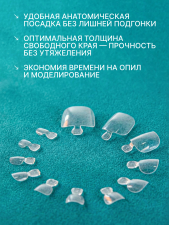Гелевые типсы для наращивания 240 шт, для педикюра