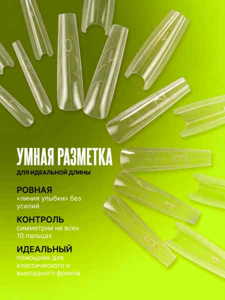 Верхние сэндвич-формы для наращивания ногтей Global Fashion "Балерина" 15 размеров, 240 шт
