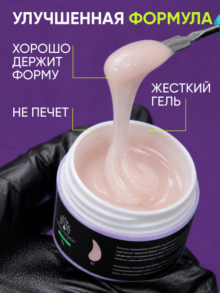 Гель для наращивания Global Fashion, 4 Season Jelly Builder Gel Hema & Tpo Free 15g,  07