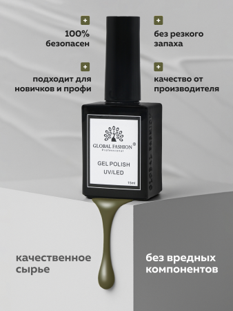 Гель лак Global Fashion, Gel polish 15 ml, 90