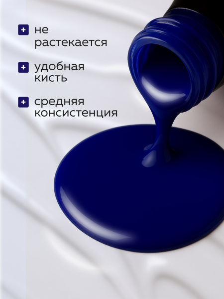 Гель лак Global Fashion, Gel polish 15 ml, 106