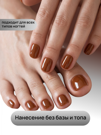 Гель лак One Step, Gel Polish 3in1: Base, Color&Top Global Fashion 8 ml, 21