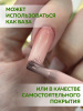 Камуфлирующая база для ногтей, Hema free, 8 мл 14