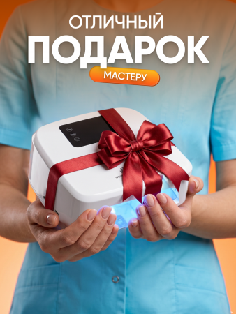 Лампа для маникюра Global Fashion GFL-L5 Pro, 80w