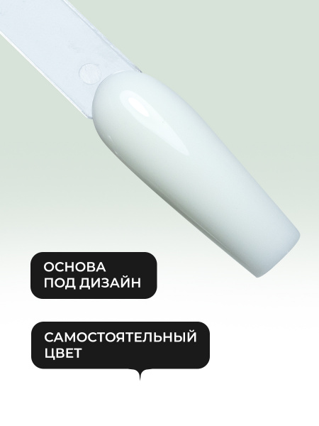 Френч база для ногтей, 15 мл, 10