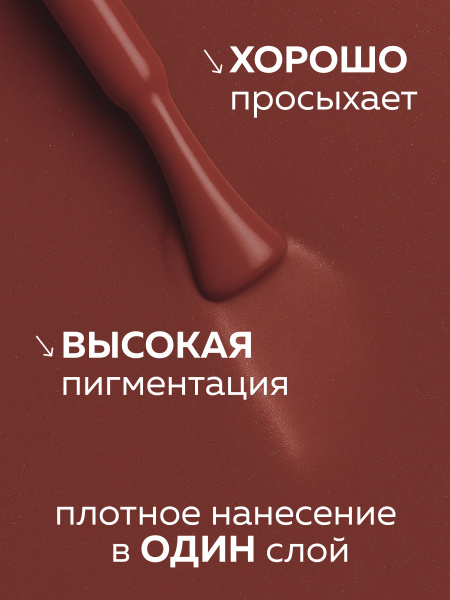 Гель лак Global Fashion, Gel polish 15 ml, 28