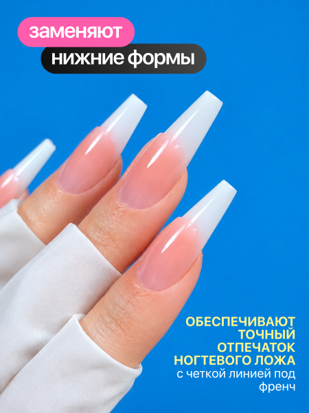 Верхние формы для выкладного френча, Global Fashion, балерина, 150шт, 15 размеров